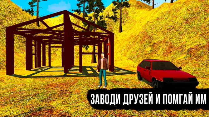 Скриншот 3/8