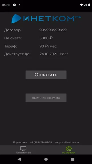 Скриншот 4/4