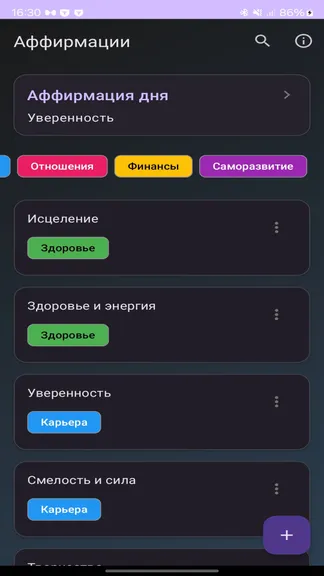 Скриншот 1/4