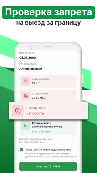 Скриншот 2/6