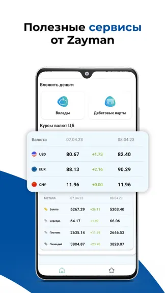 Скриншот 6/6