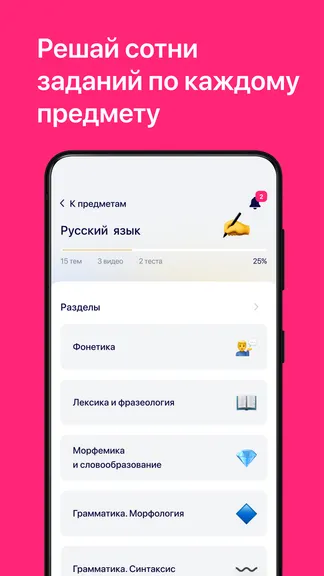 Скриншот 3/4