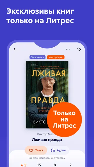 Скриншот 6/10