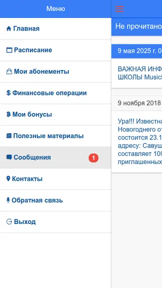 Скриншот 2/2