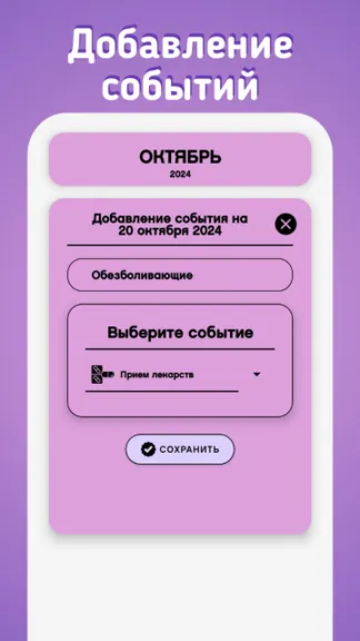 Скриншот 2/5