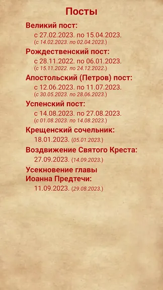 Скриншот 7/8