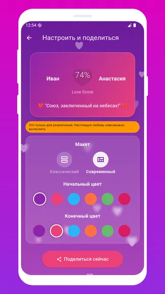 Скриншот 3/5