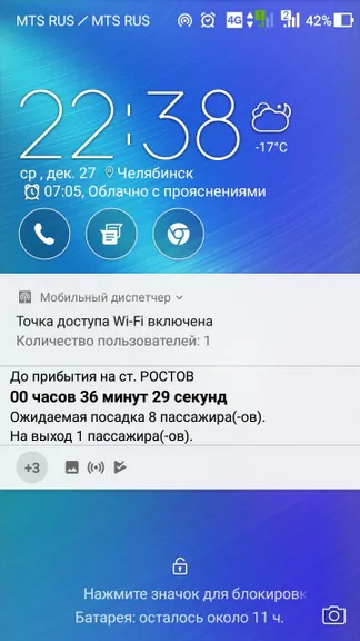 Скриншот 8/8
