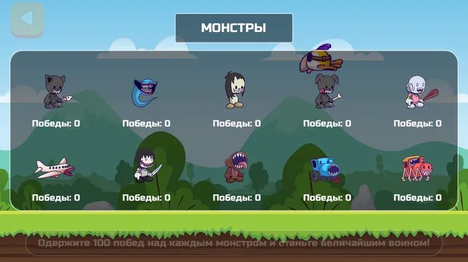 Скриншот 6/10