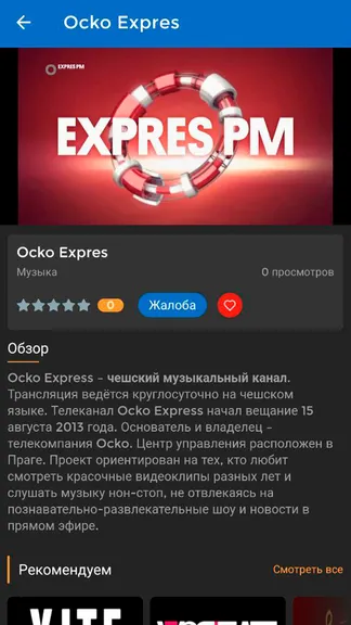 Скриншот 4/5