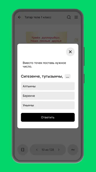 Скриншот 5/6