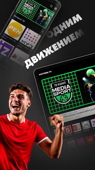 Скриншот 2/3