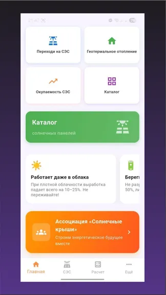Скриншот 7/10