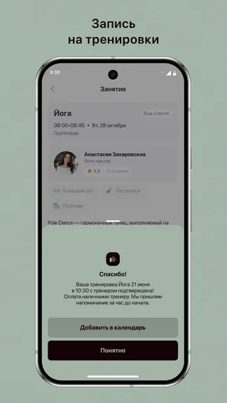 Скриншот 3/3