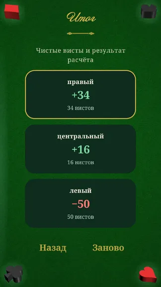 Скриншот 4/4