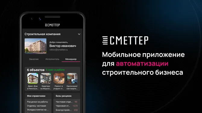 Скриншот 1/6