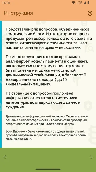 Скриншот 2/7