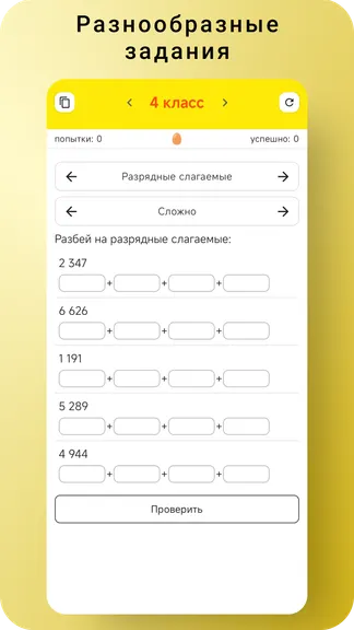 Скриншот 3/9
