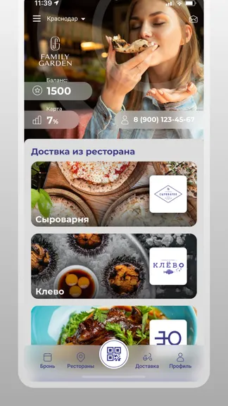 Скриншот 3/4