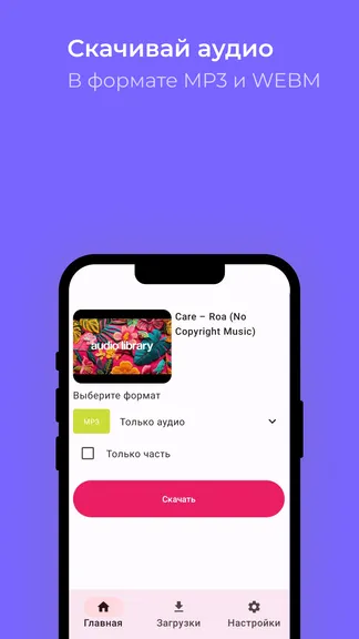 Скриншот 4/5