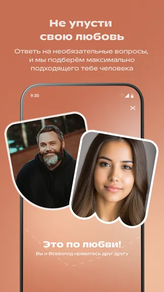 Скриншот 6/7