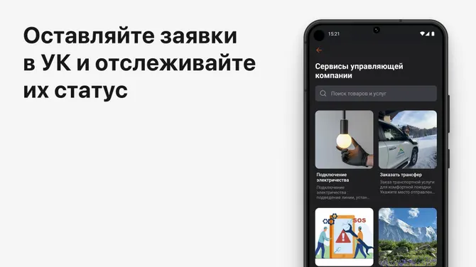 Скриншот 3/4