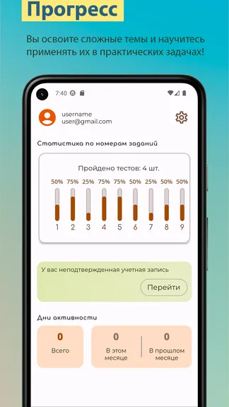 Скриншот 4/4