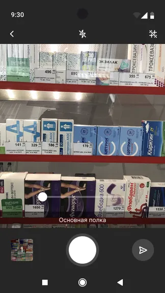 Скриншот 4/4