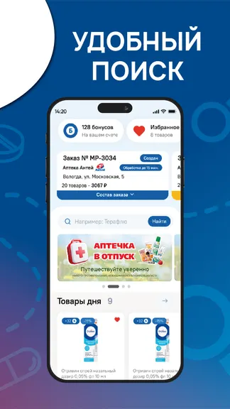 Скриншот 2/5