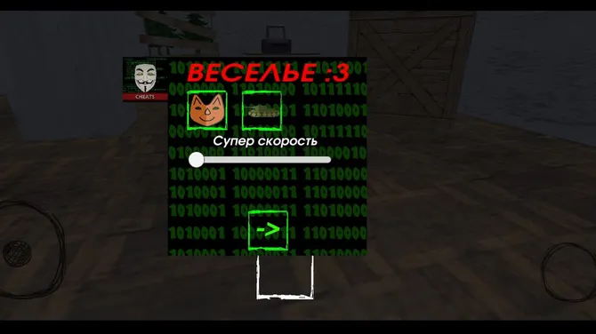 Скриншот 4/5