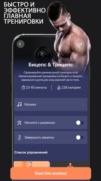 Скриншот 4/7