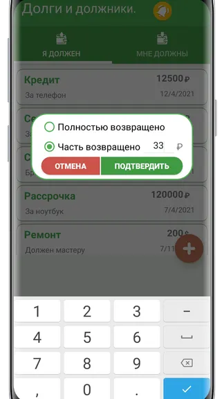 Скриншот 7/7