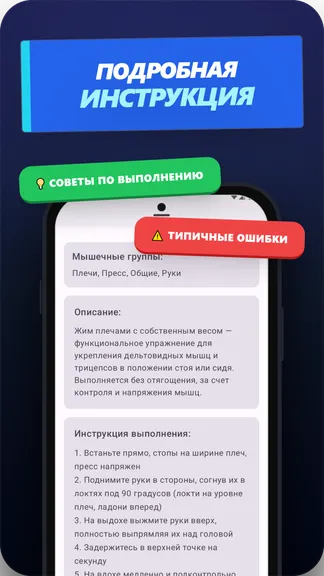 Скриншот 5/7