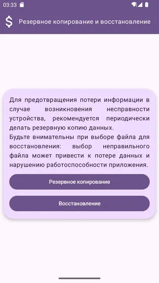 Скриншот 2/2