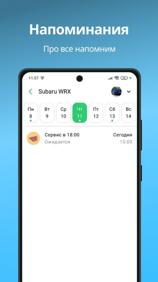 Скриншот 8/8