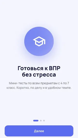 Скриншот 1/5