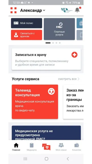 Скриншот 1/9