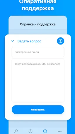 Скриншот 7/7