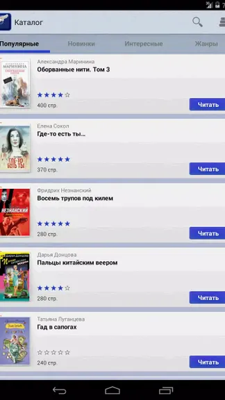 Скриншот 4/5