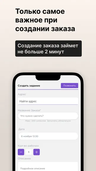 Скриншот 3/6