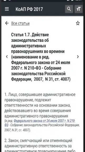 Скриншот 3/7