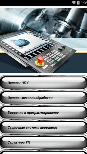 Скриншот 2/8