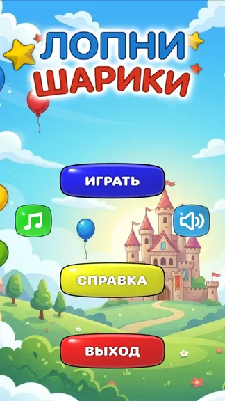 Скриншот 1/8