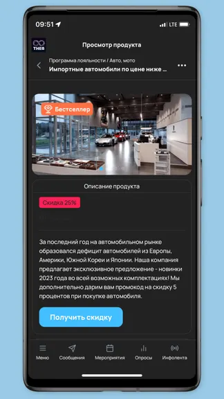 Скриншот 3/4