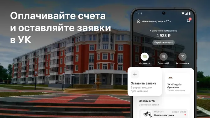 Скриншот 1/5