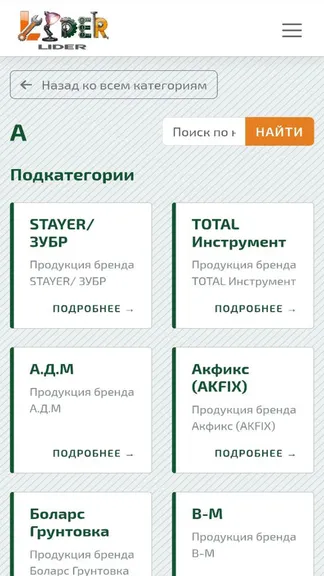 Скриншот 2/3