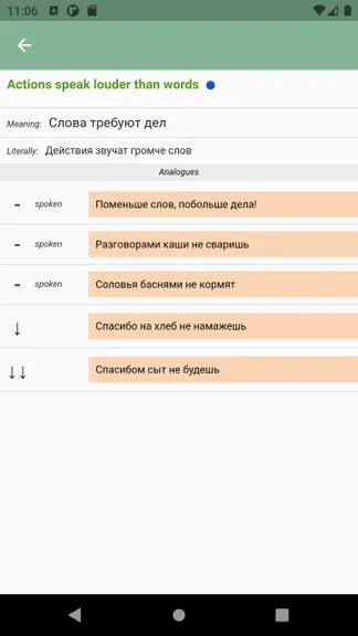 Скриншот 4/6