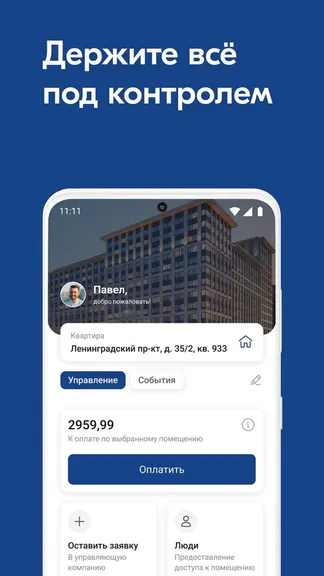 Скриншот 2/6