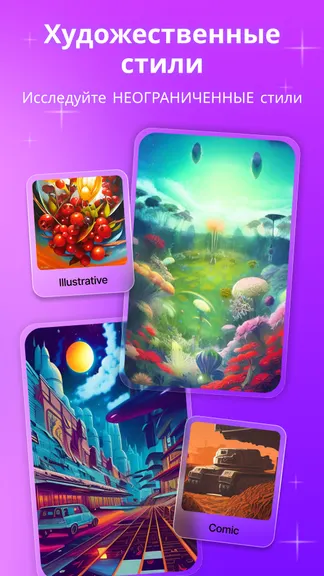 Скриншот 3/8