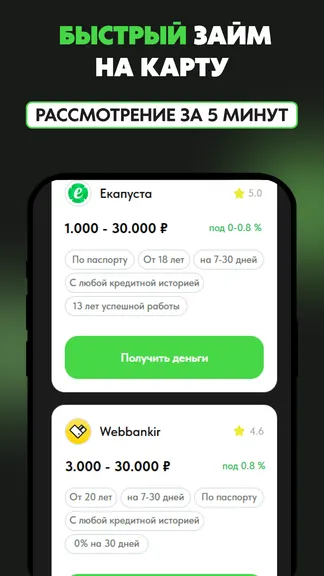Скриншот 2/4